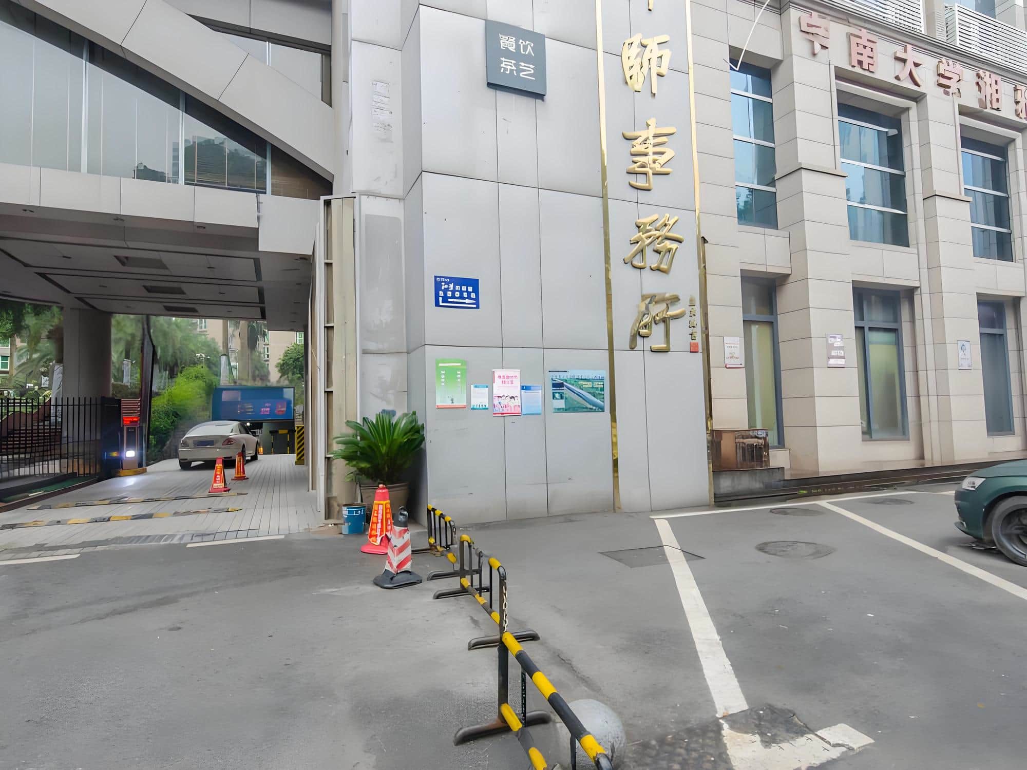 公共区域